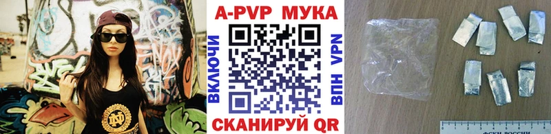 A PVP крисы CK продажа наркотиков сайты даркнета какой сайт Зверево