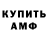 Amphetamine 97% Romanov40