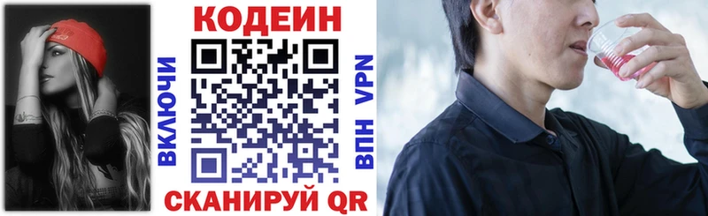 наркошоп  Зверево  Кодеиновый сироп Lean напиток Lean (лин) 