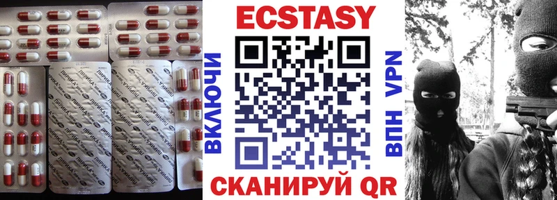 ЭКСТАЗИ 280 MDMA  купить закладку  Зверево 