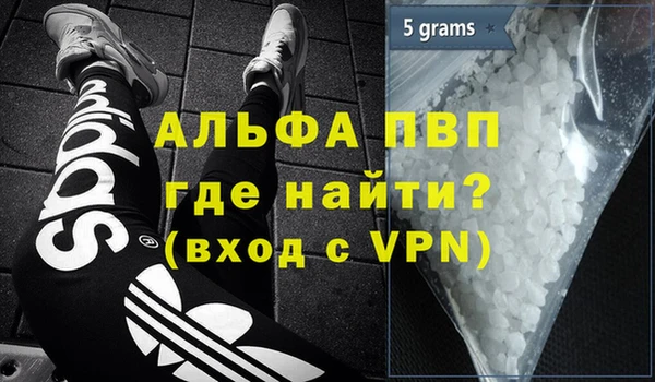 альфа пвп Алексин