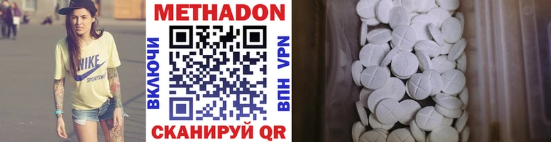 МЕТАДОН VHQ  Зверево 